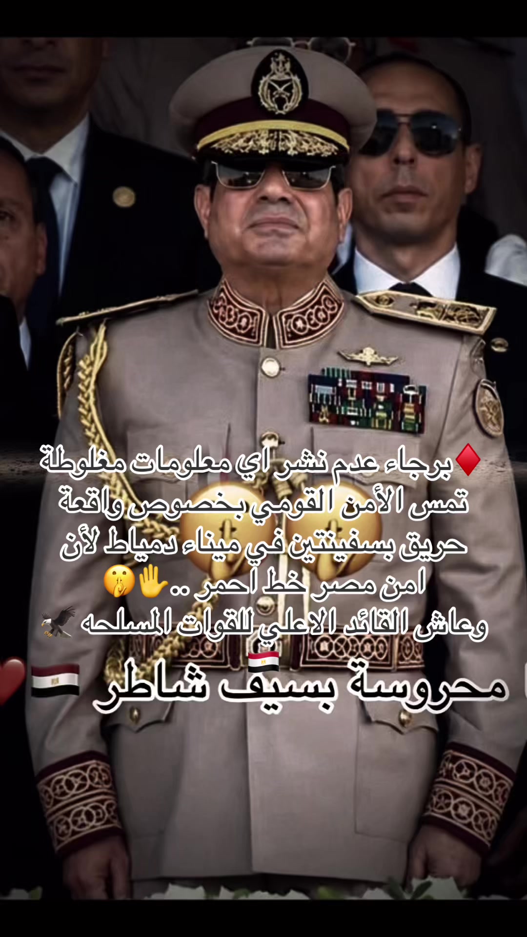 @الصـ亗ـقر᭄ 🦅ً👑