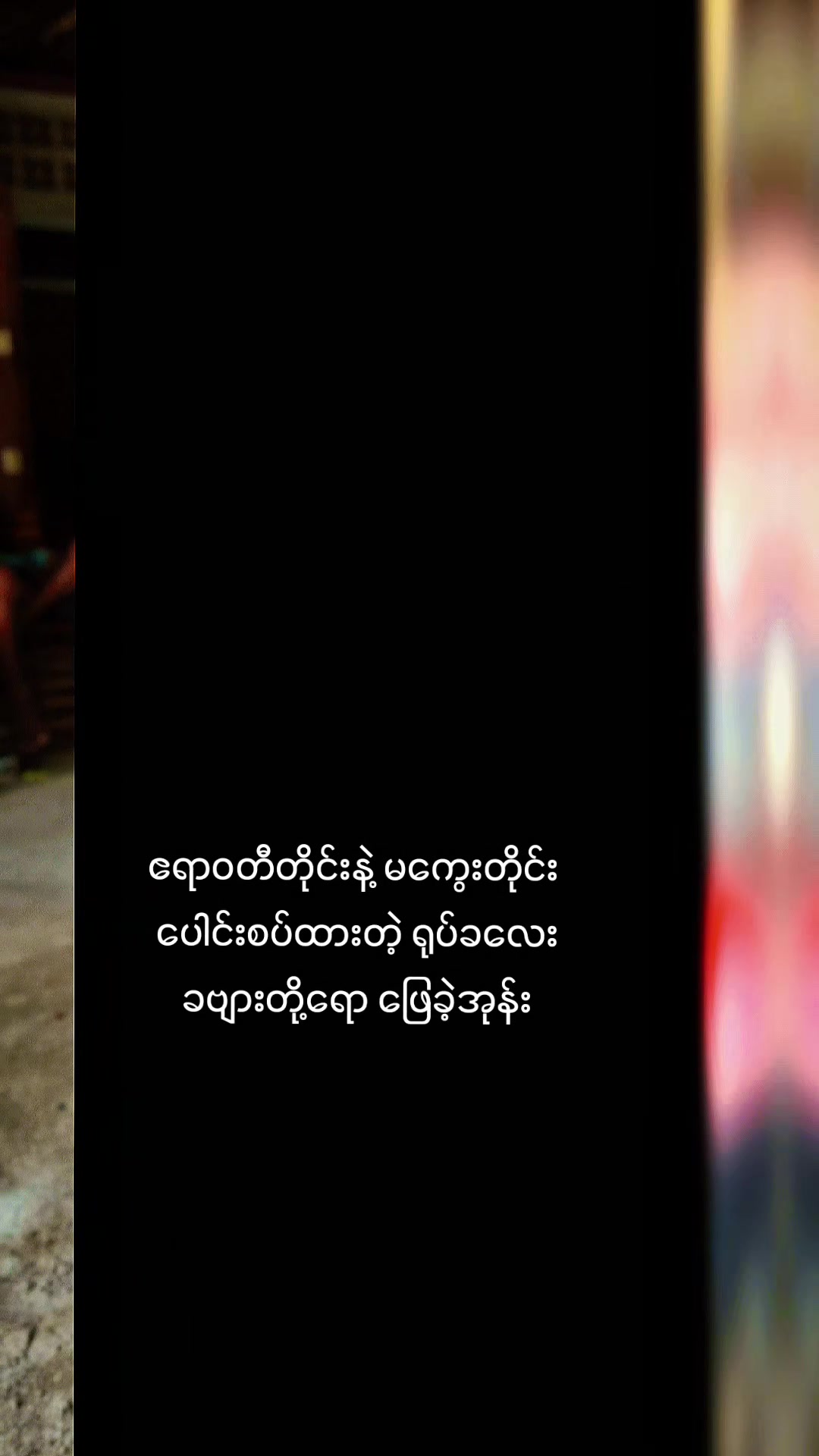 @နော်မေမြတ်မှူးသာ