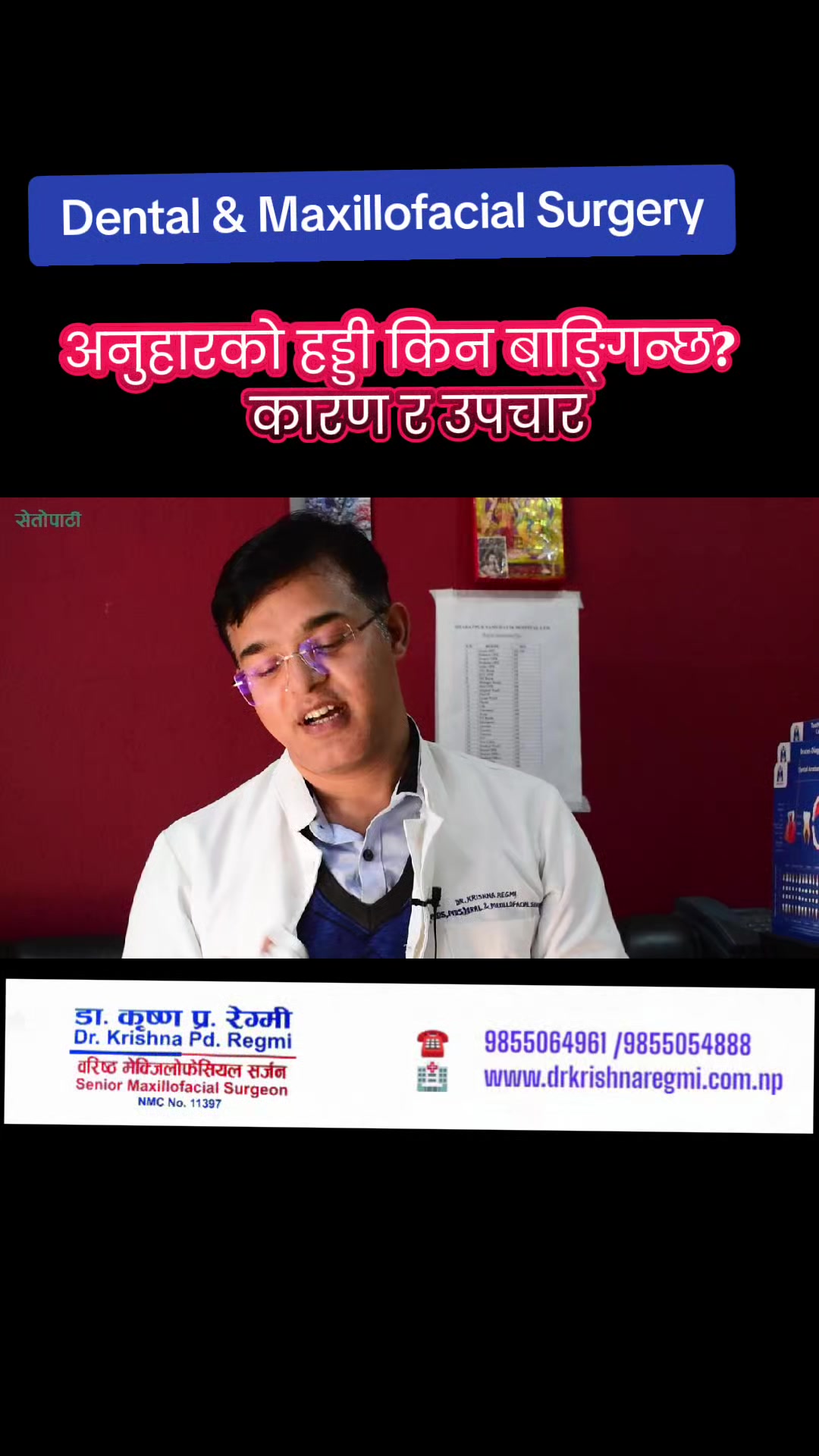 @Dr. Krishna Regmi