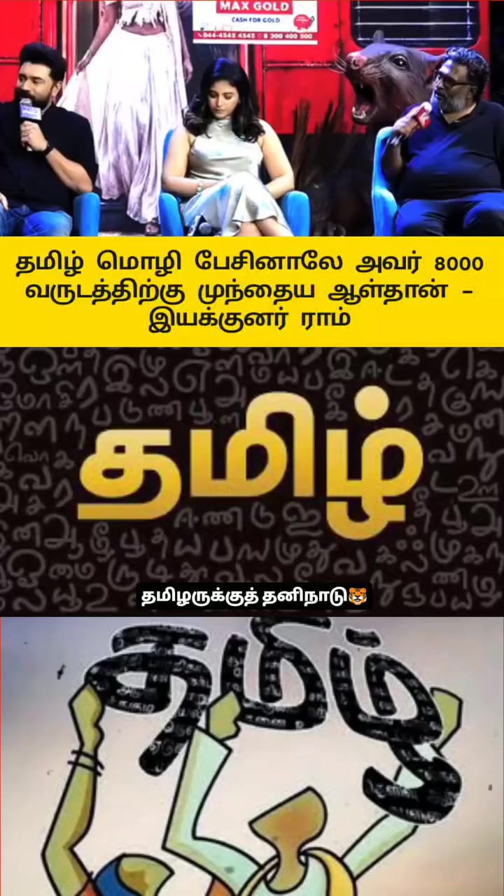 @ஜனநாயகன்