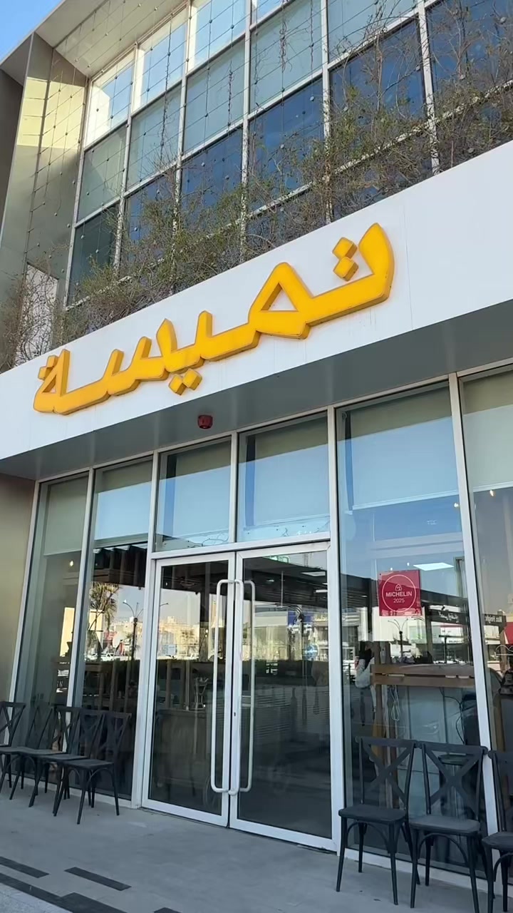 @يوميات الرياض📍✨