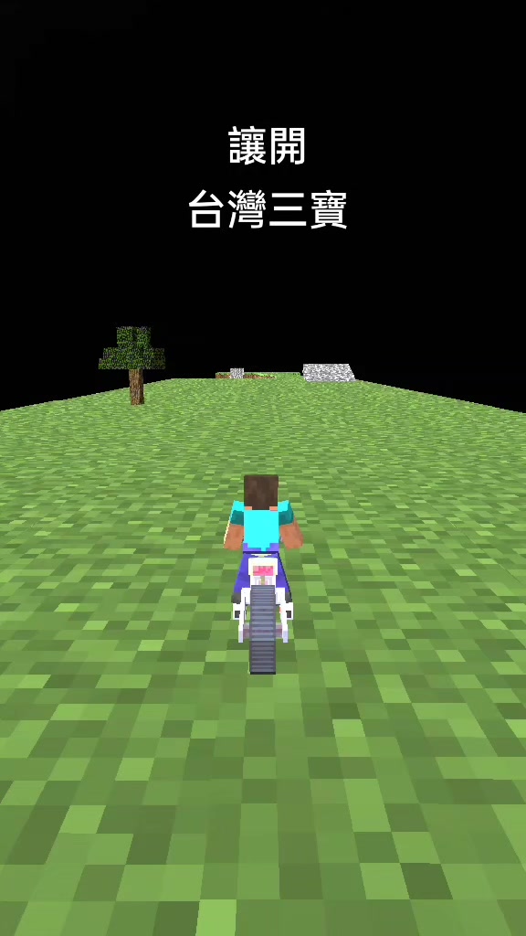 @叫我翃（技輸煮棒）