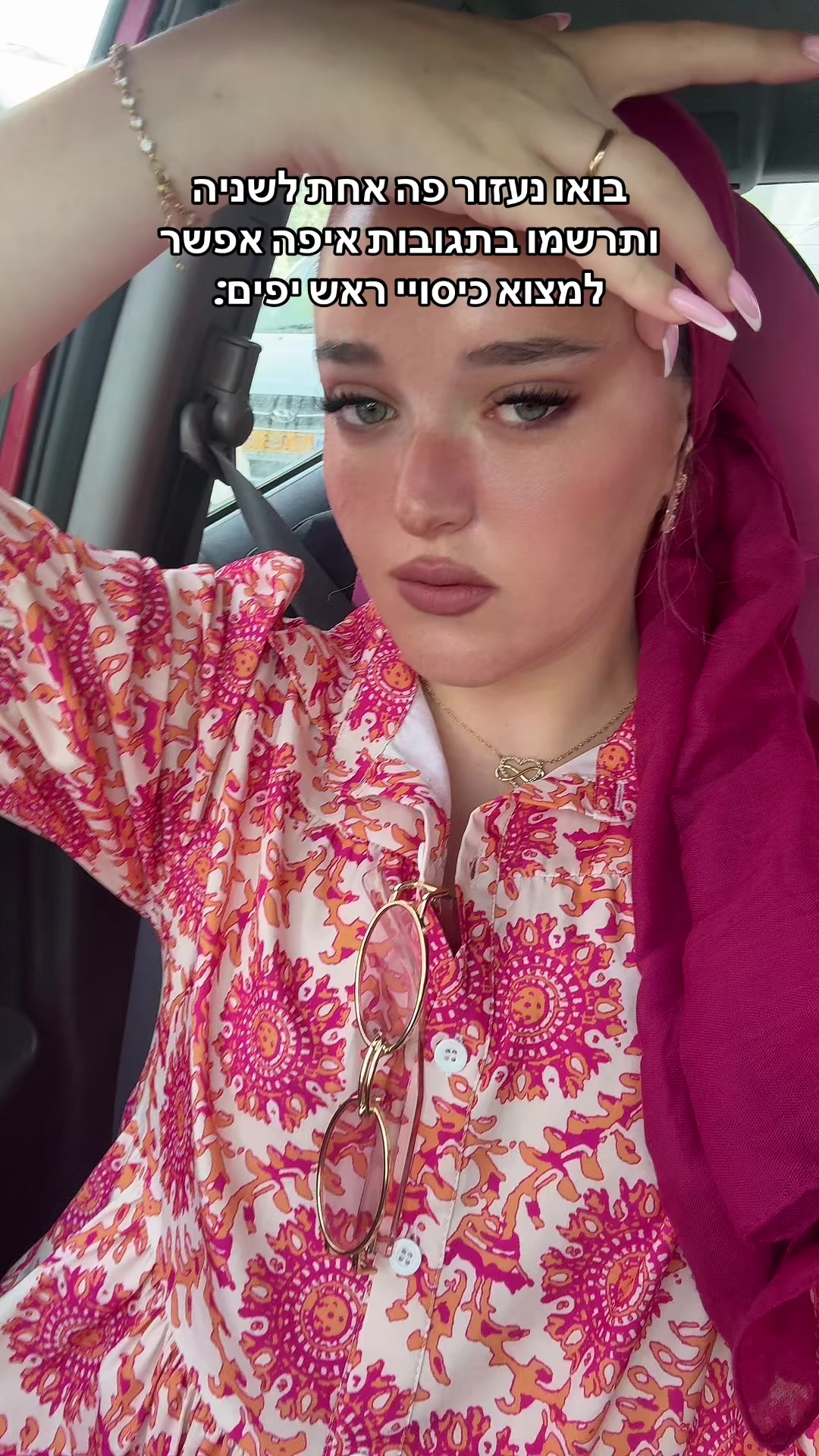 @רבקה צ׳רניאבסקי- מאפרת💄