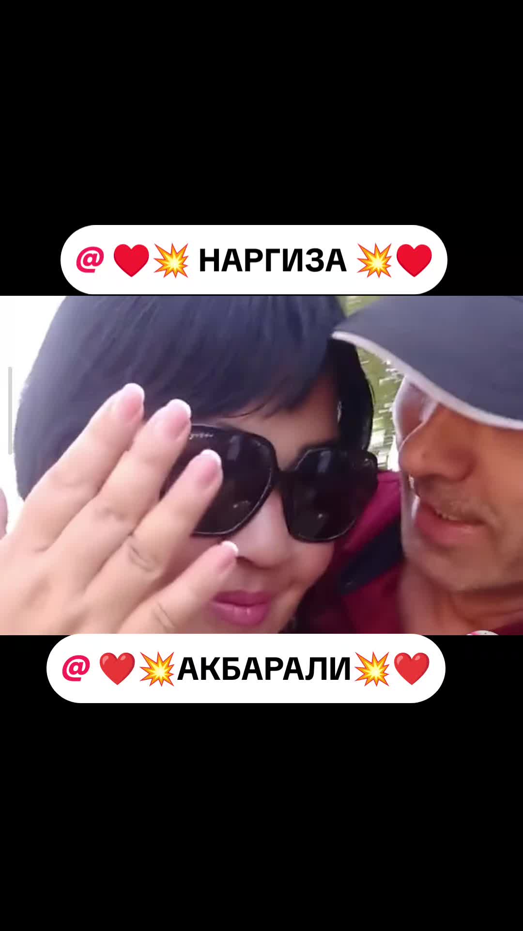 @♥️💥 АКБАРАЛИ 💥♥️