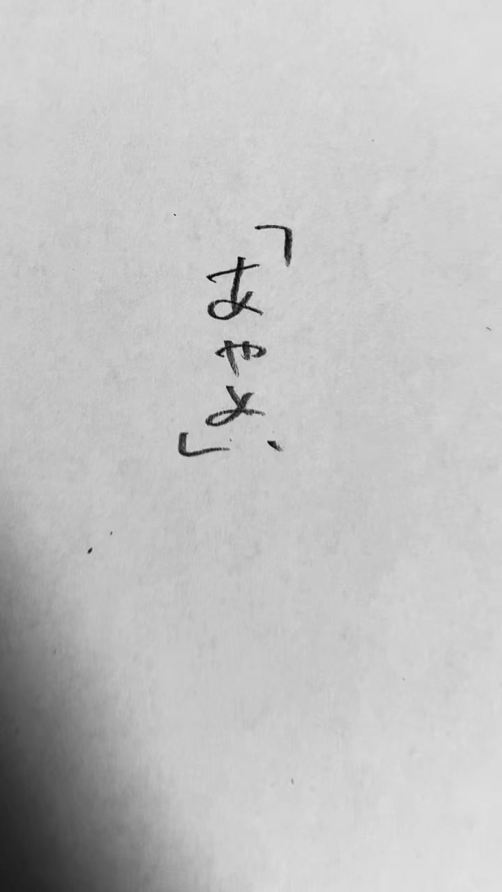@誤爆