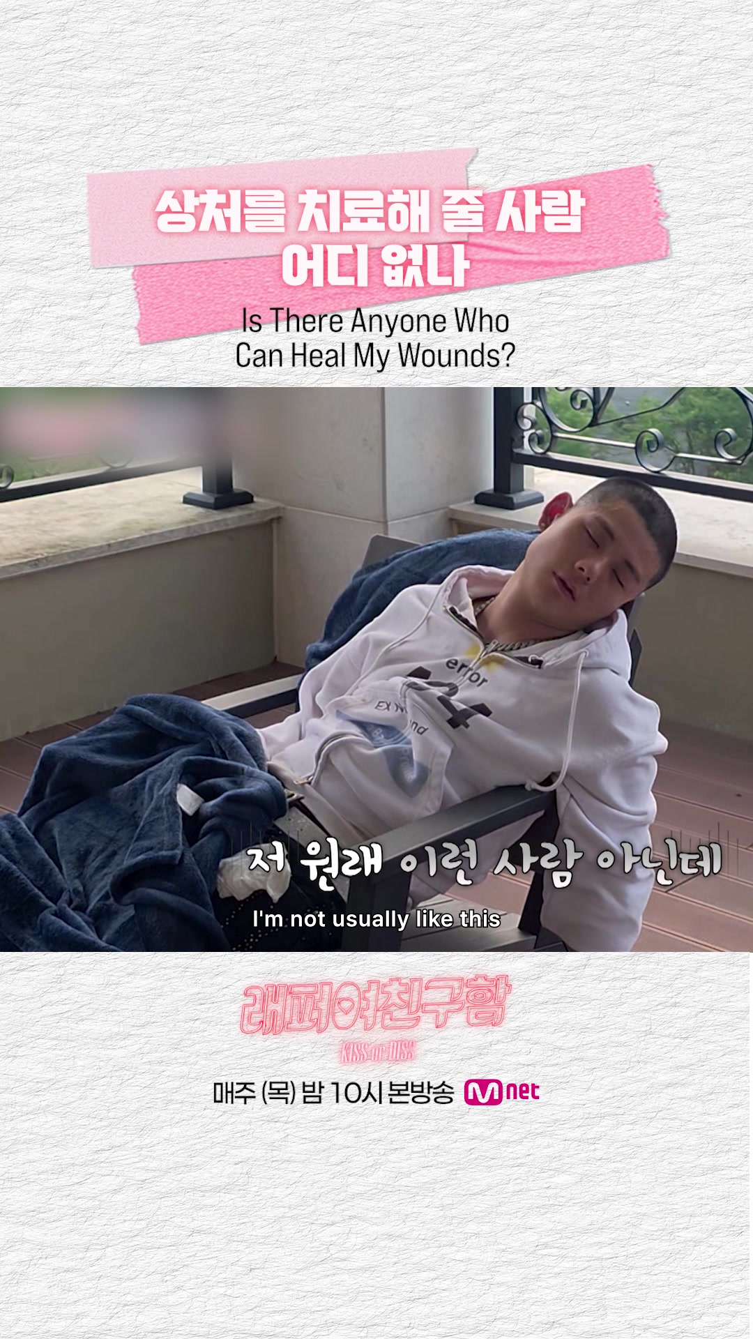 @mnet_tiktok_official