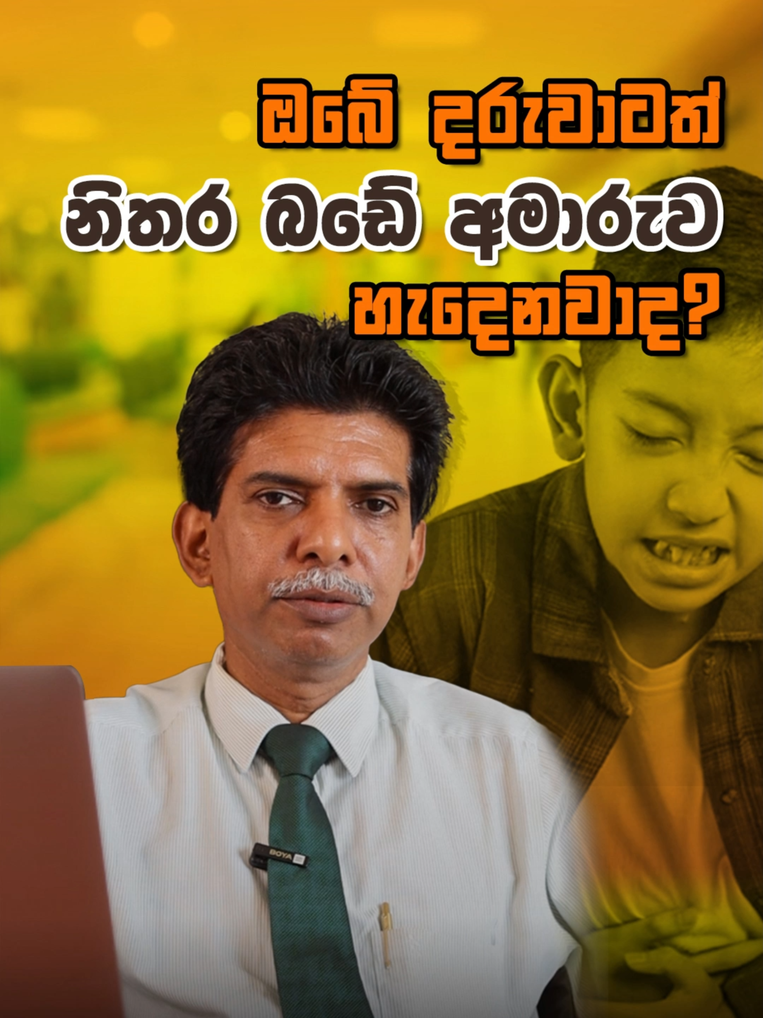 @BioGaia SriLanka