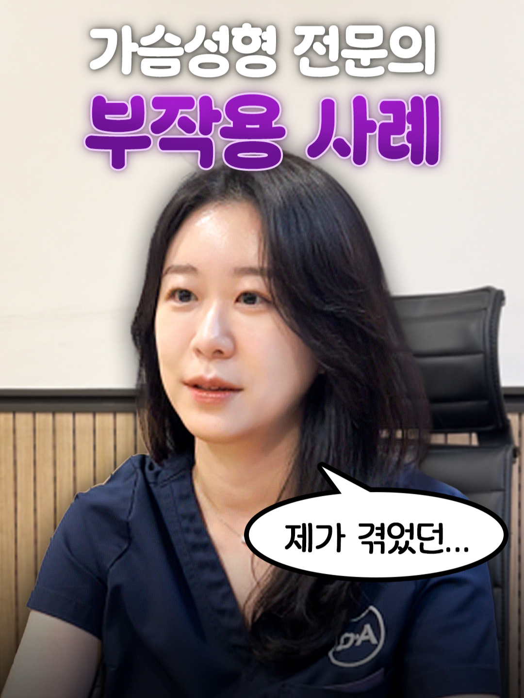@디에이성형외과
