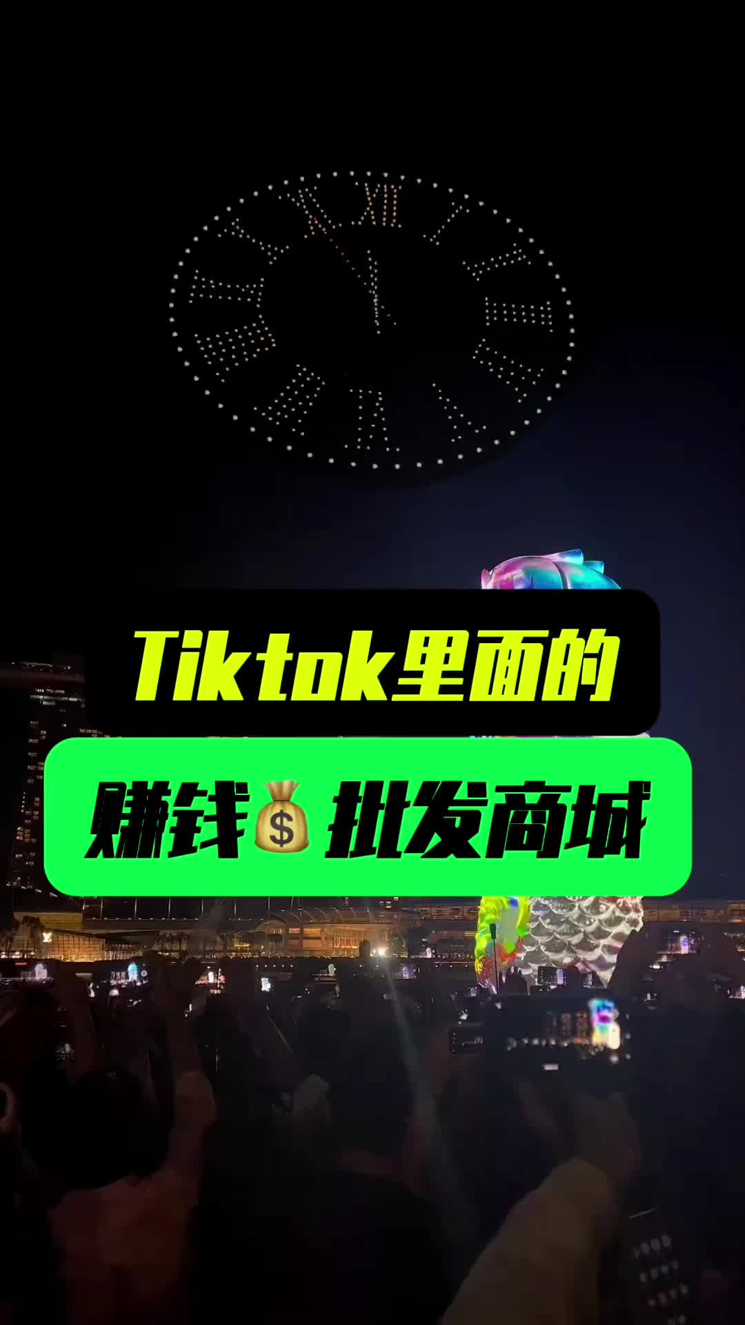 @TikTok教学