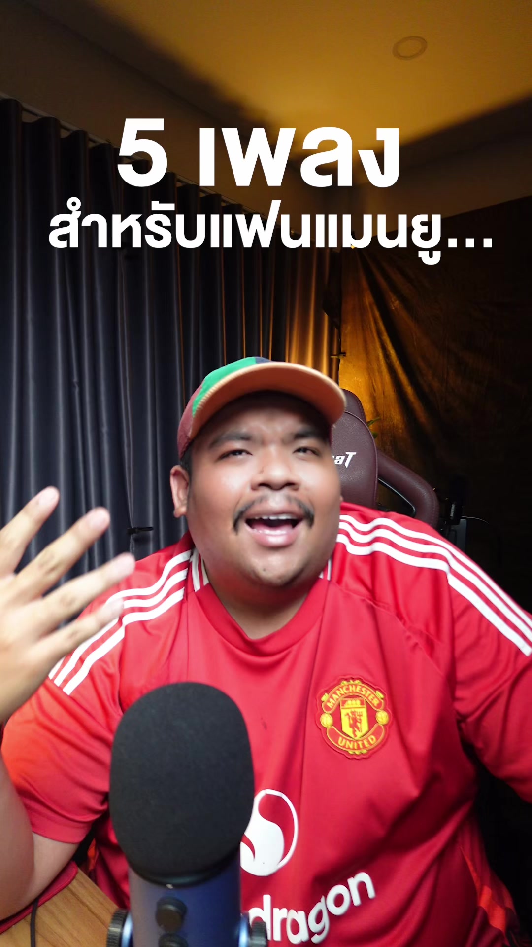 @เพลงไรดีแทน