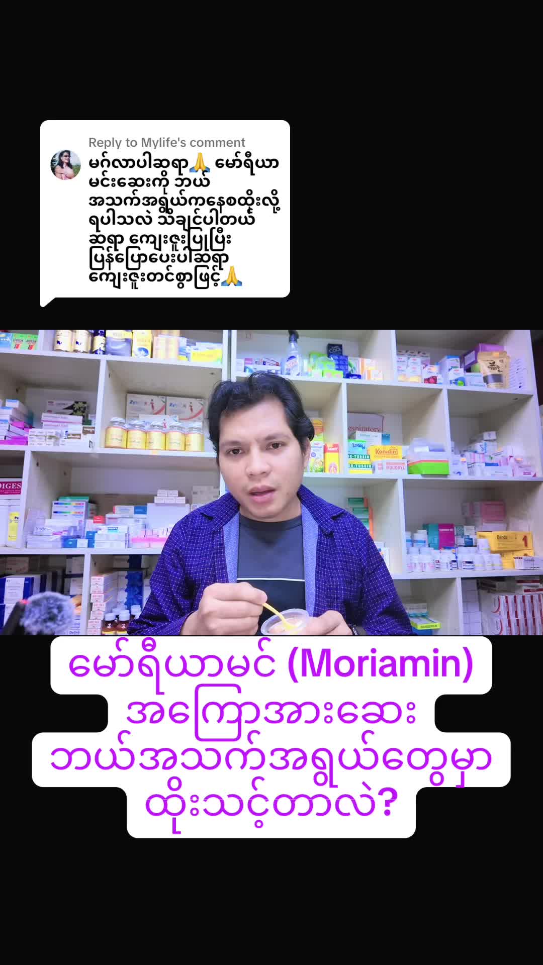 @Dr.Phyo Mg