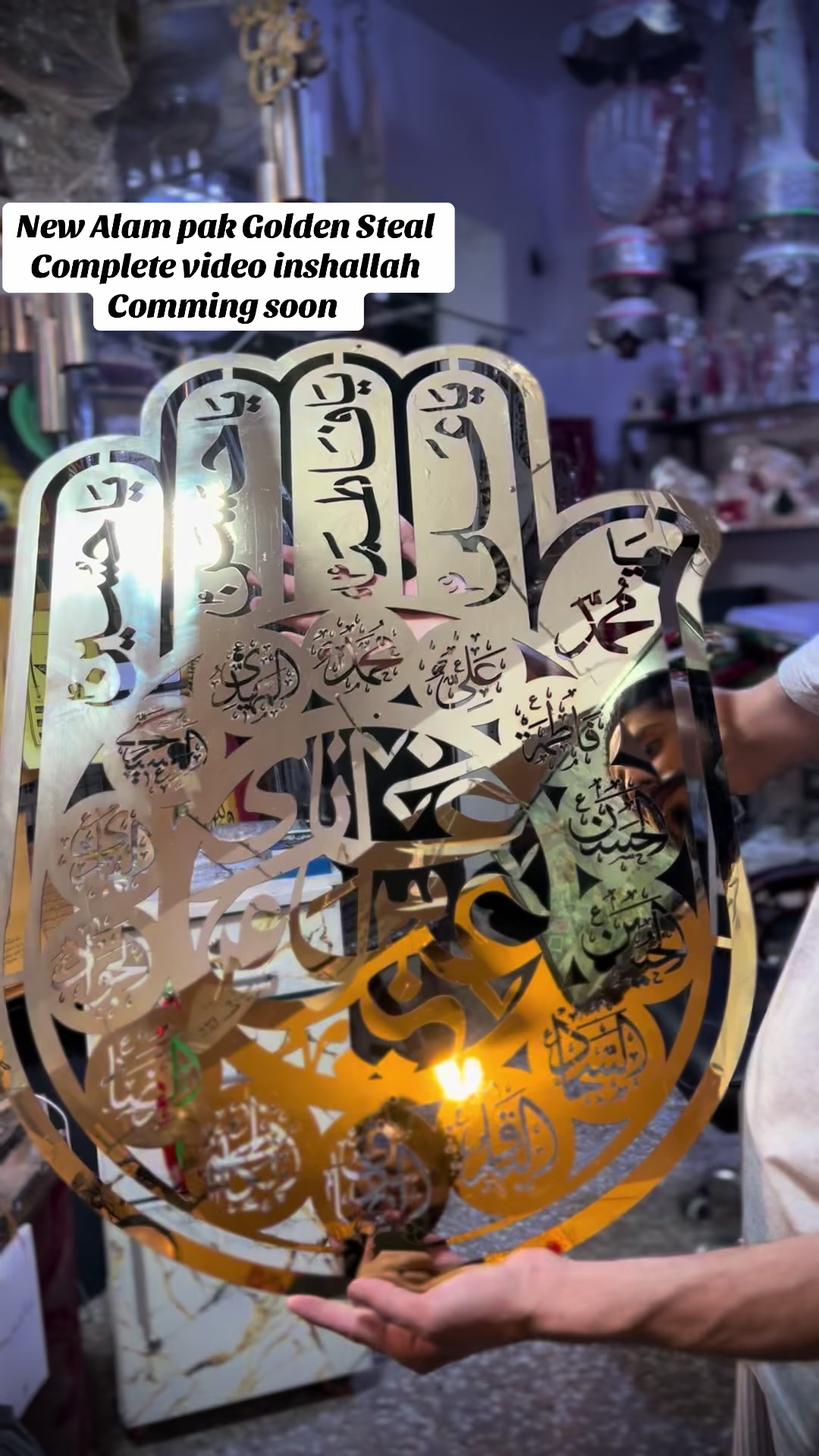@🚩حسنین تبراکات سنٹر🚩