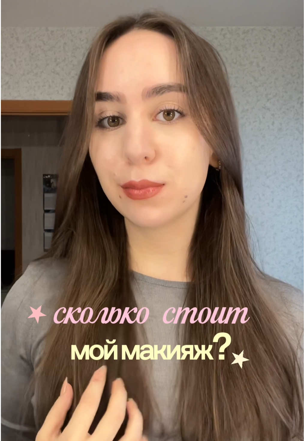 @tgk: настюня🤍
