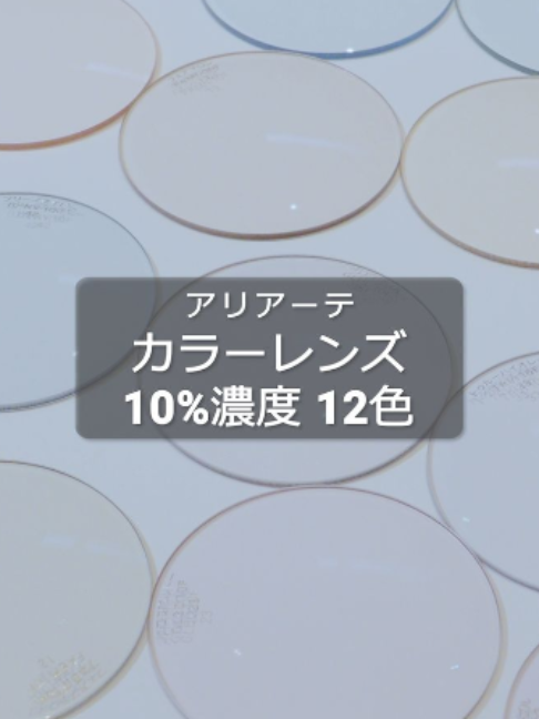 @東京/三軒茶屋のメガネ店 クランクオプティカル
