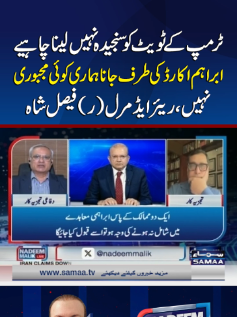 @Samaa TV