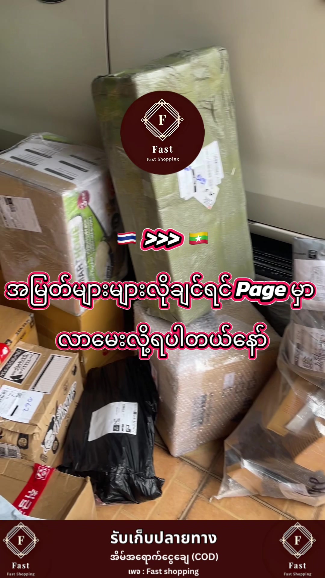 @Fastshopping&Cargo15.8k