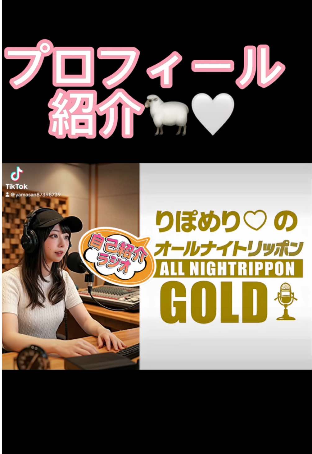 @🐑🤍りぽの山ちゃん✈️🗺️