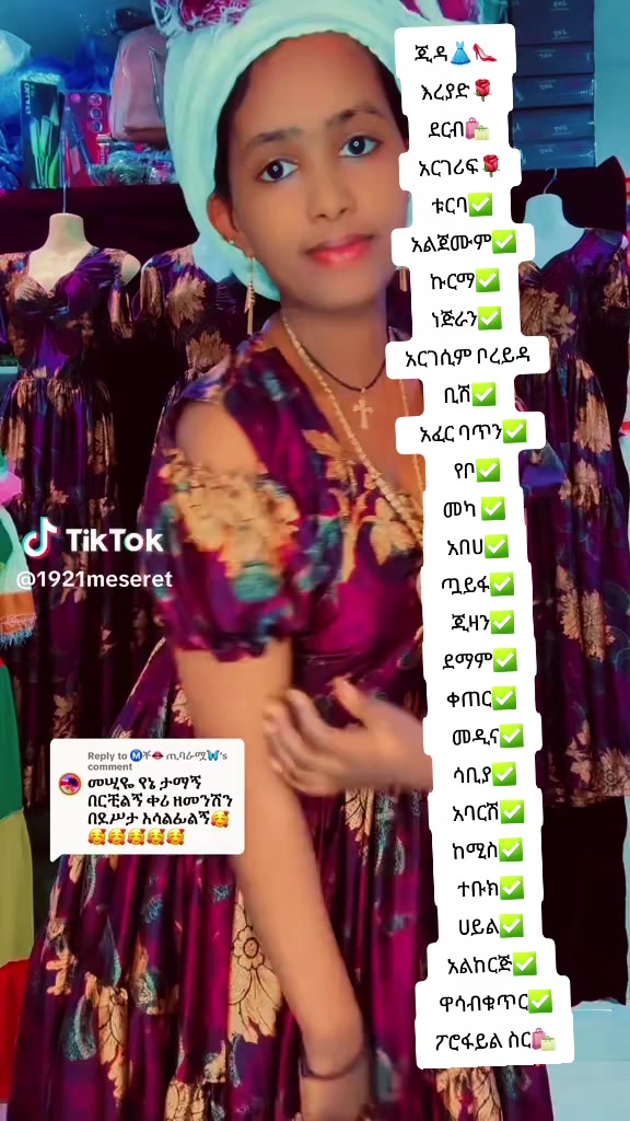 @መሢ ፋሽን🛍0565135414