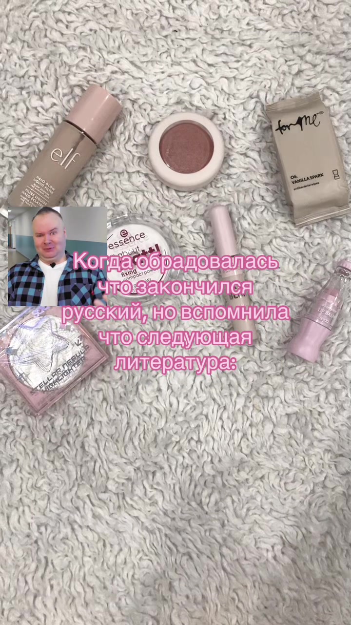 @Ироид-все о бьюти🪽