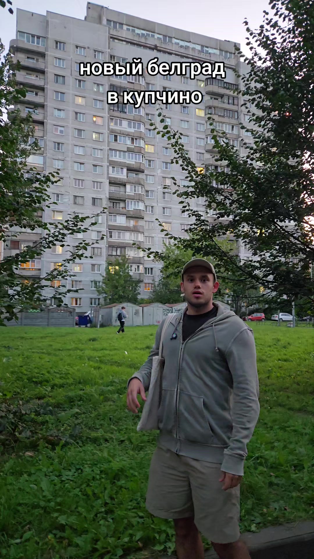 @пассионарный толчок
