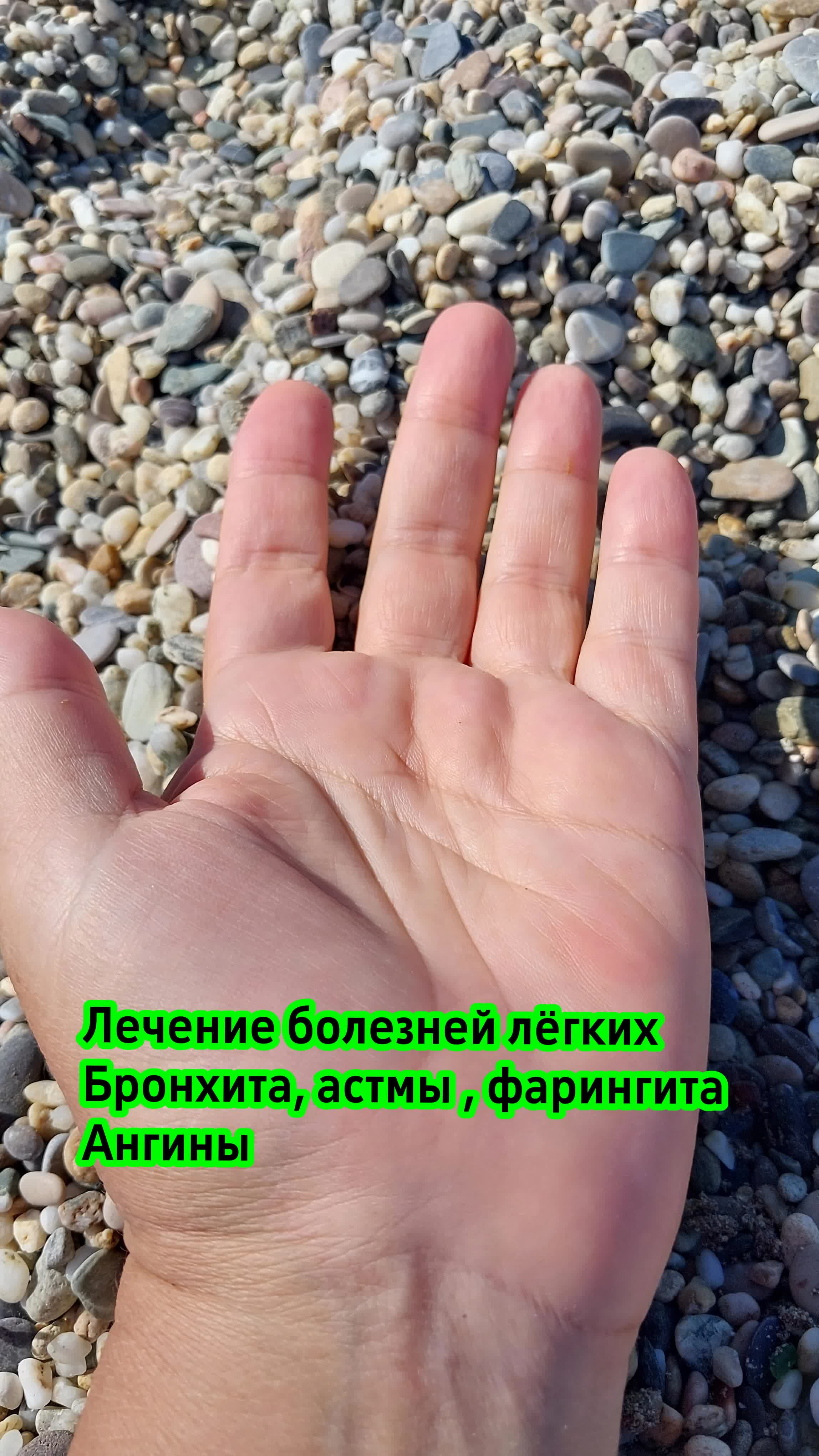 @Лечебные руки