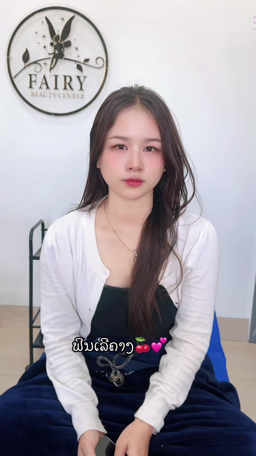@ຫມໍນາ ສູນຄວາມງາມແຟຮຣີ້