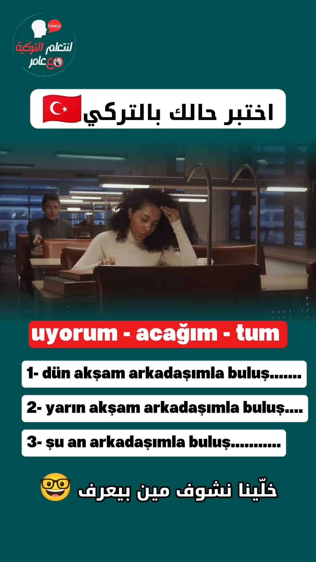 @لنتعلم التركية مع عامر