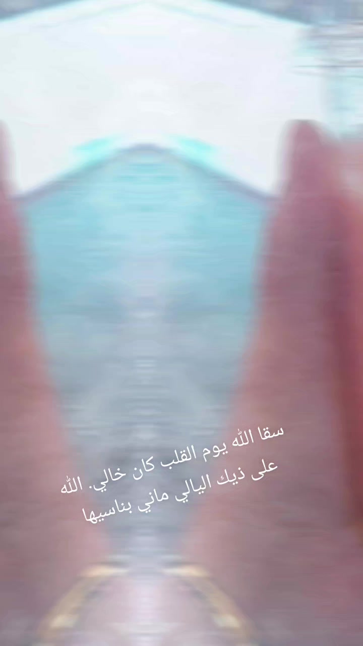 @الرووح🇯🇴❤