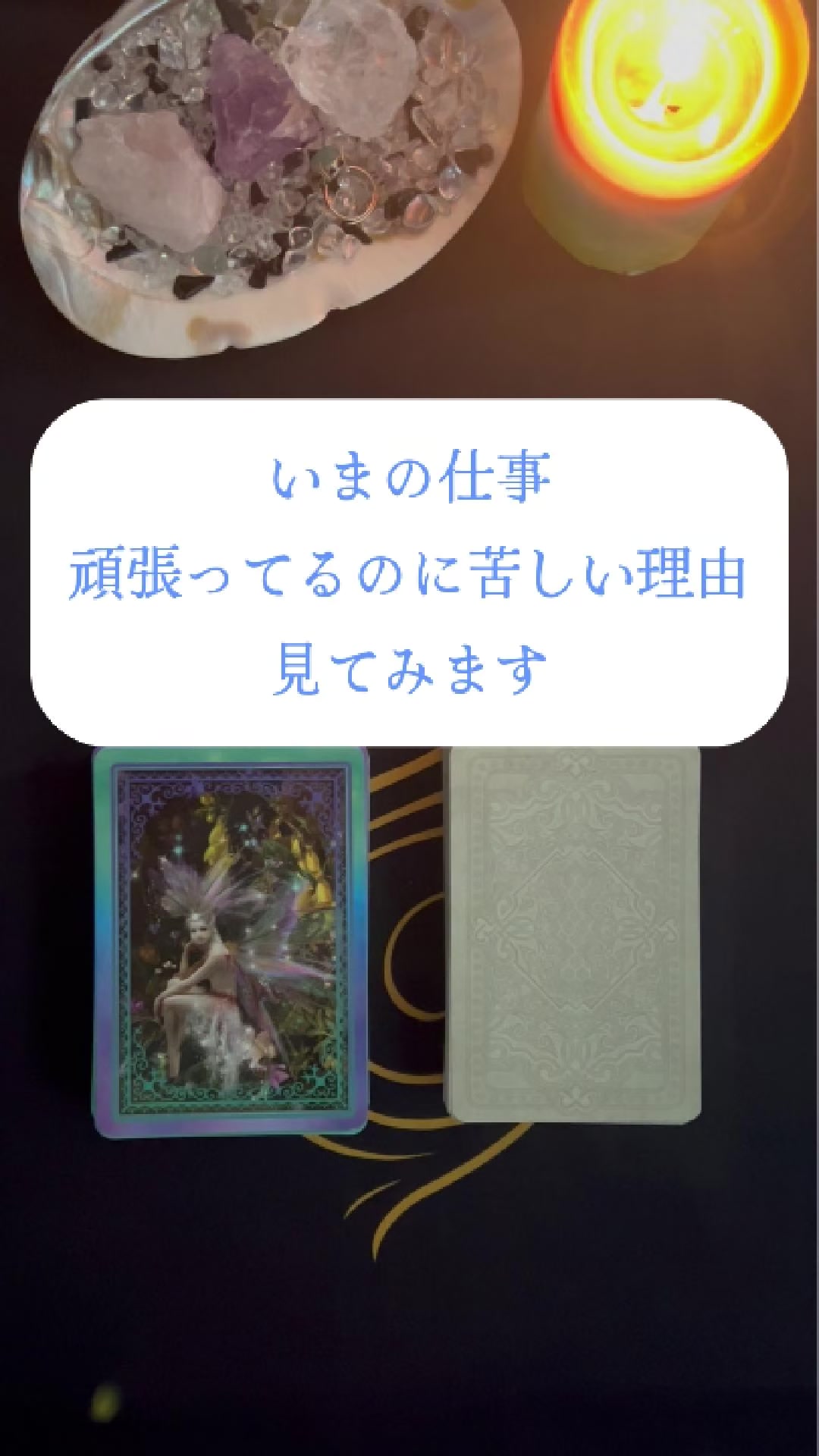 @新月のひかり🌙Self Reading Guide