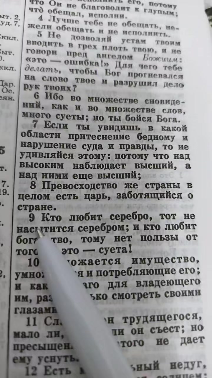 @История молитвы