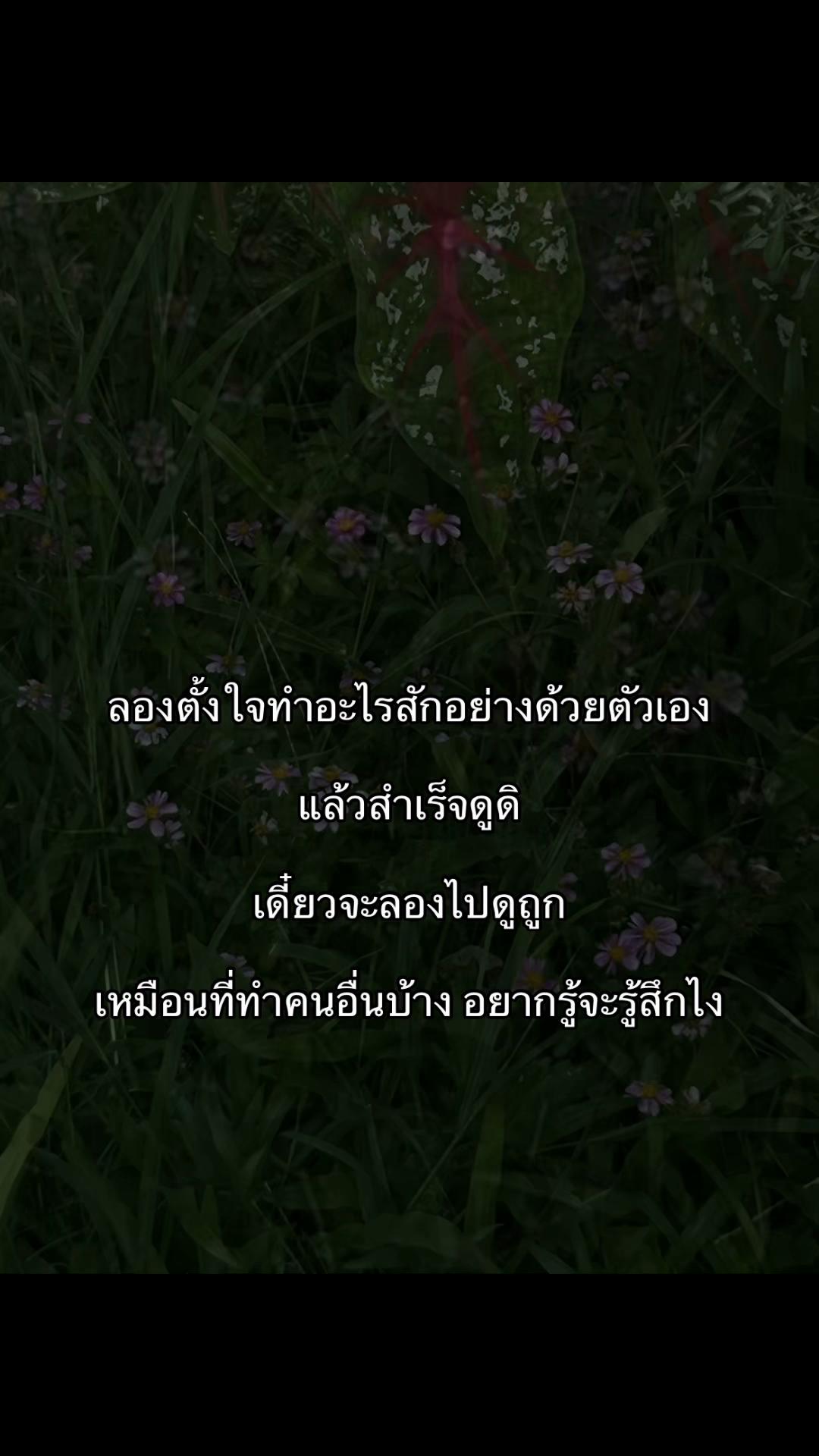 @ใจสั่งมา