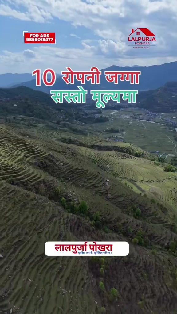 @Lalpurja Pokhara
