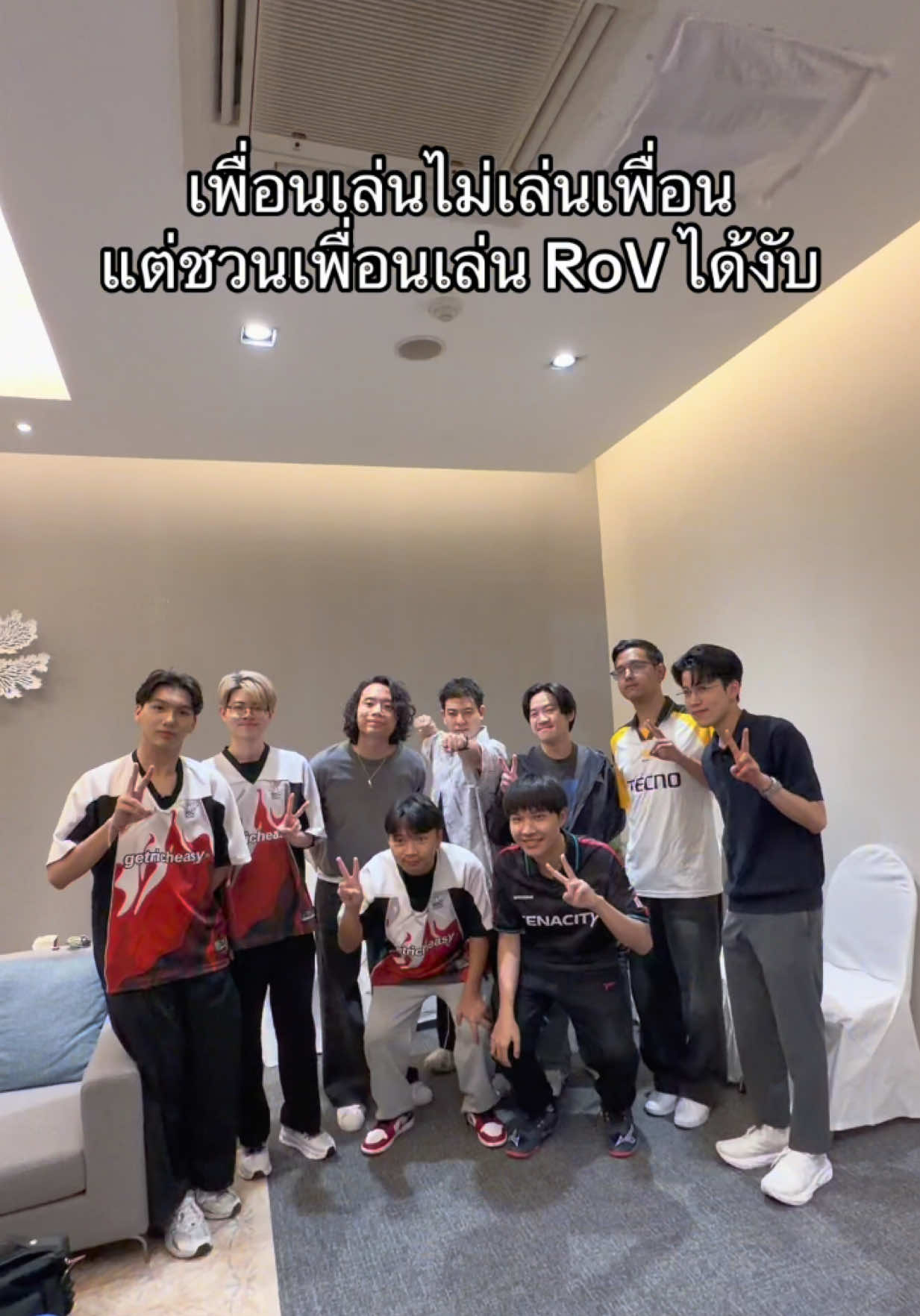 @ศูนย์บำบัดนักกีฬา RoV