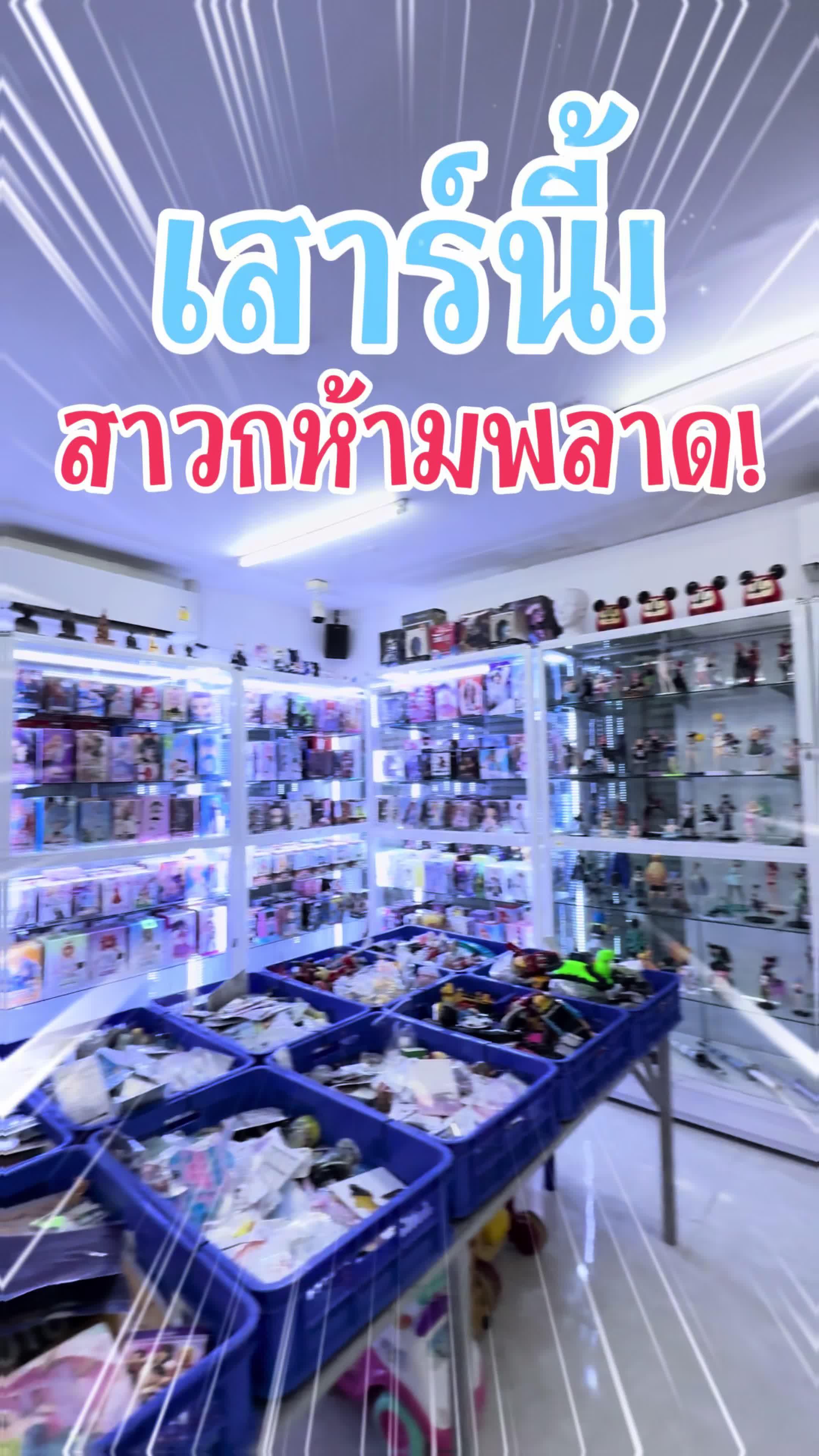 @NAMBA โกดังของเล่นญี่ปุ่นบางปู