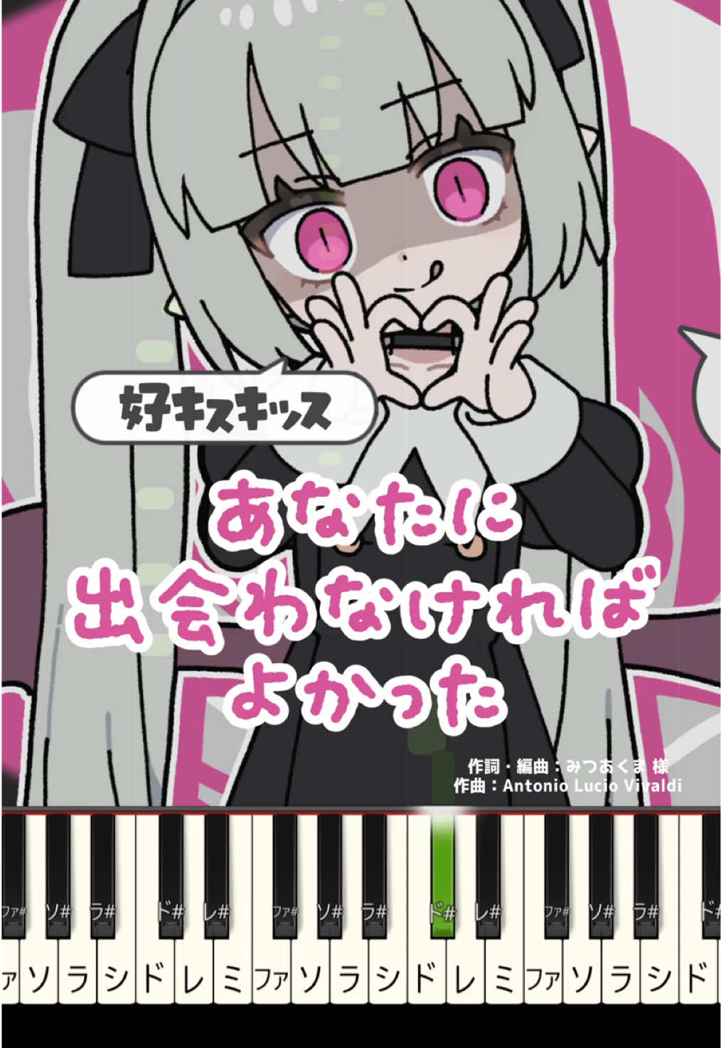 @karen【ボカロピアノ】