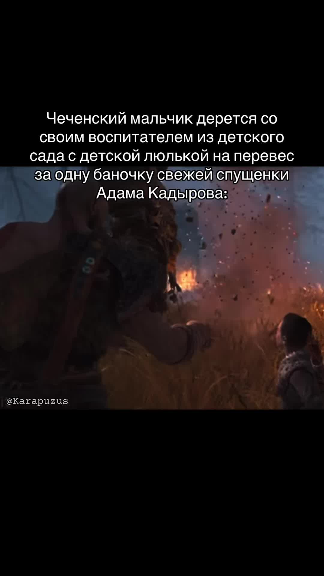 @Karapuzus