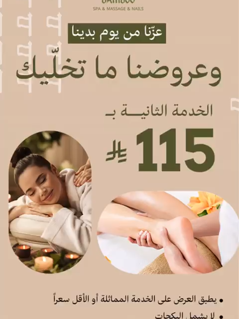 @bamboospa00