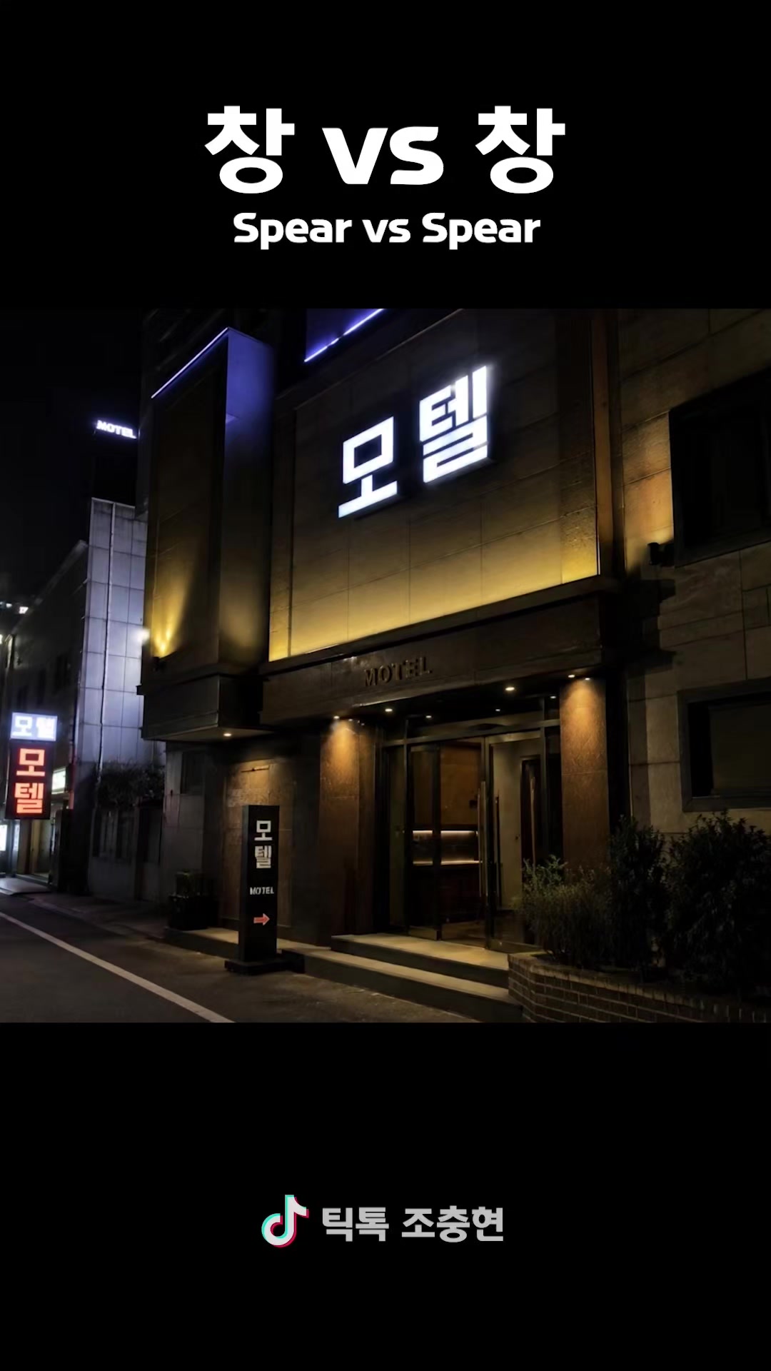 @조충현