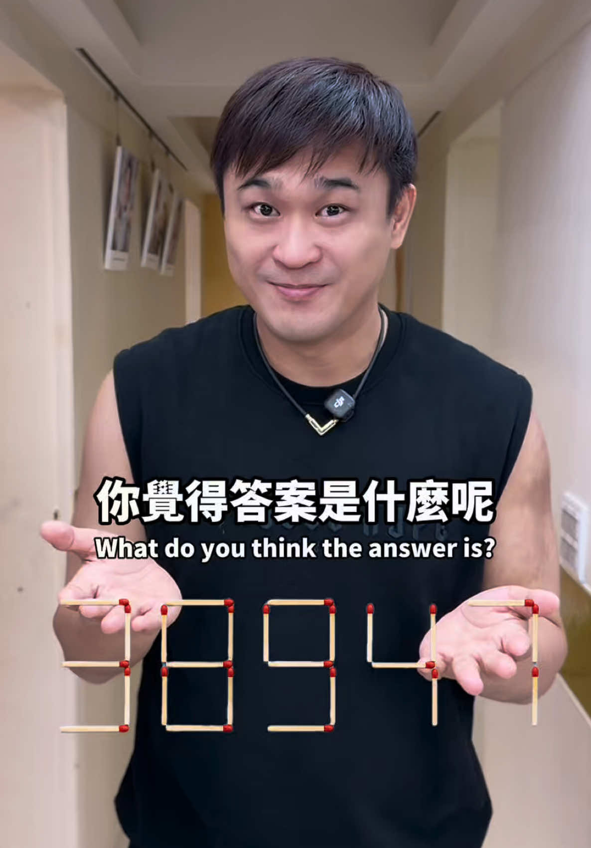 @愛立刻思