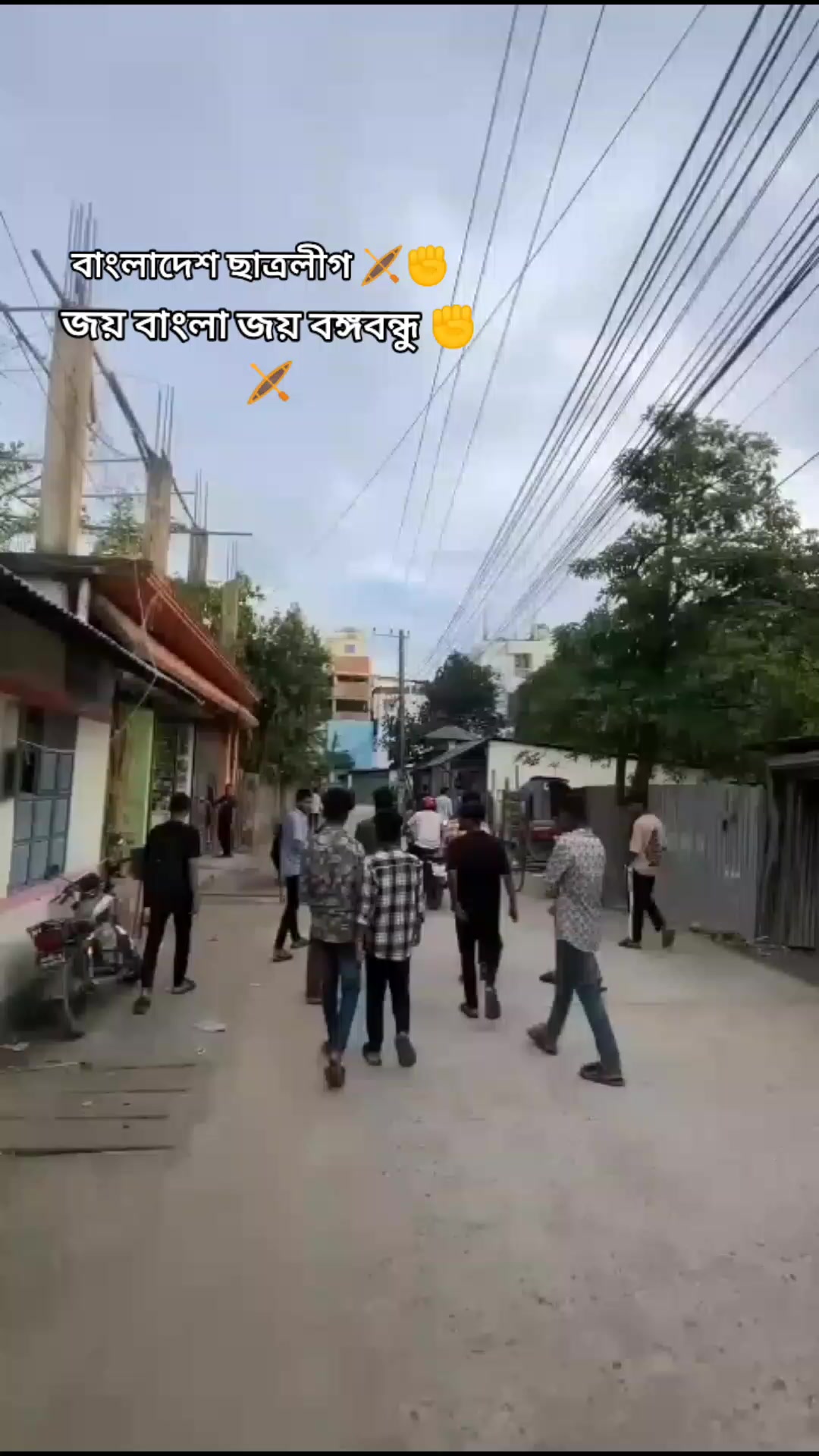 @ছাত্রলীগ🔪💥