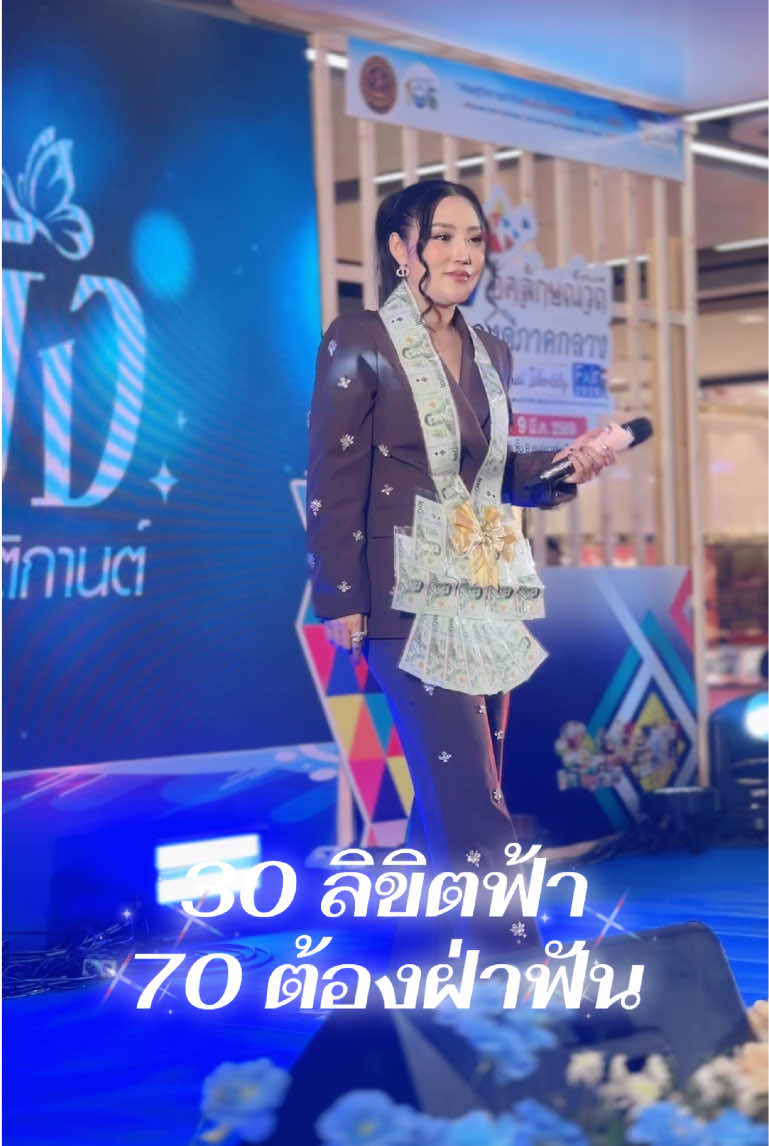 @หญิง ธิติกานต์ Tree Gold BA