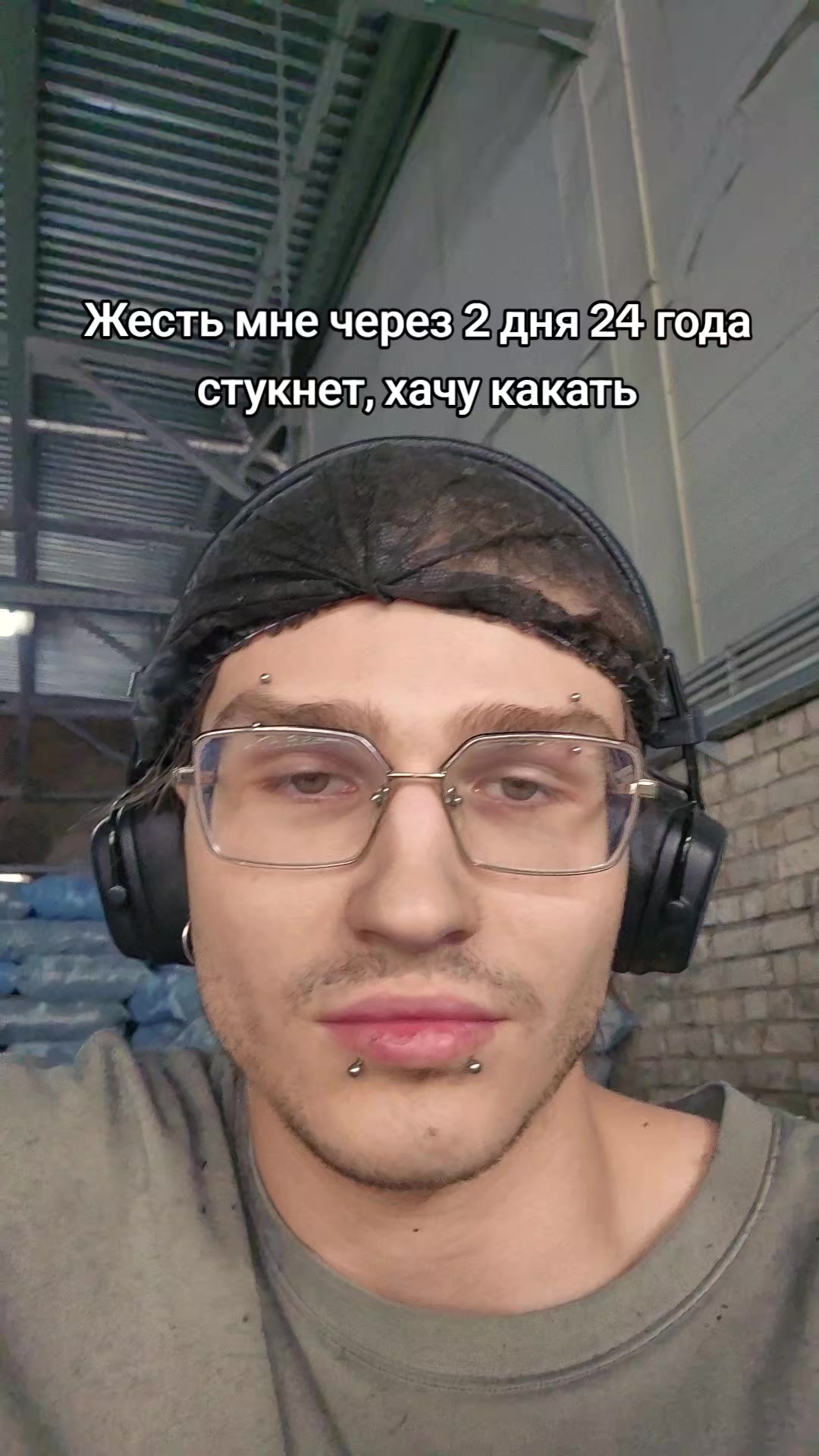 @Егого Бибиби