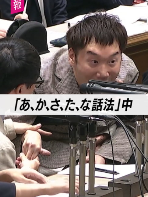 @れいわ新選組【公式】