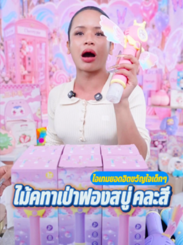 @พิมรี่พายขายทุกอย่าง