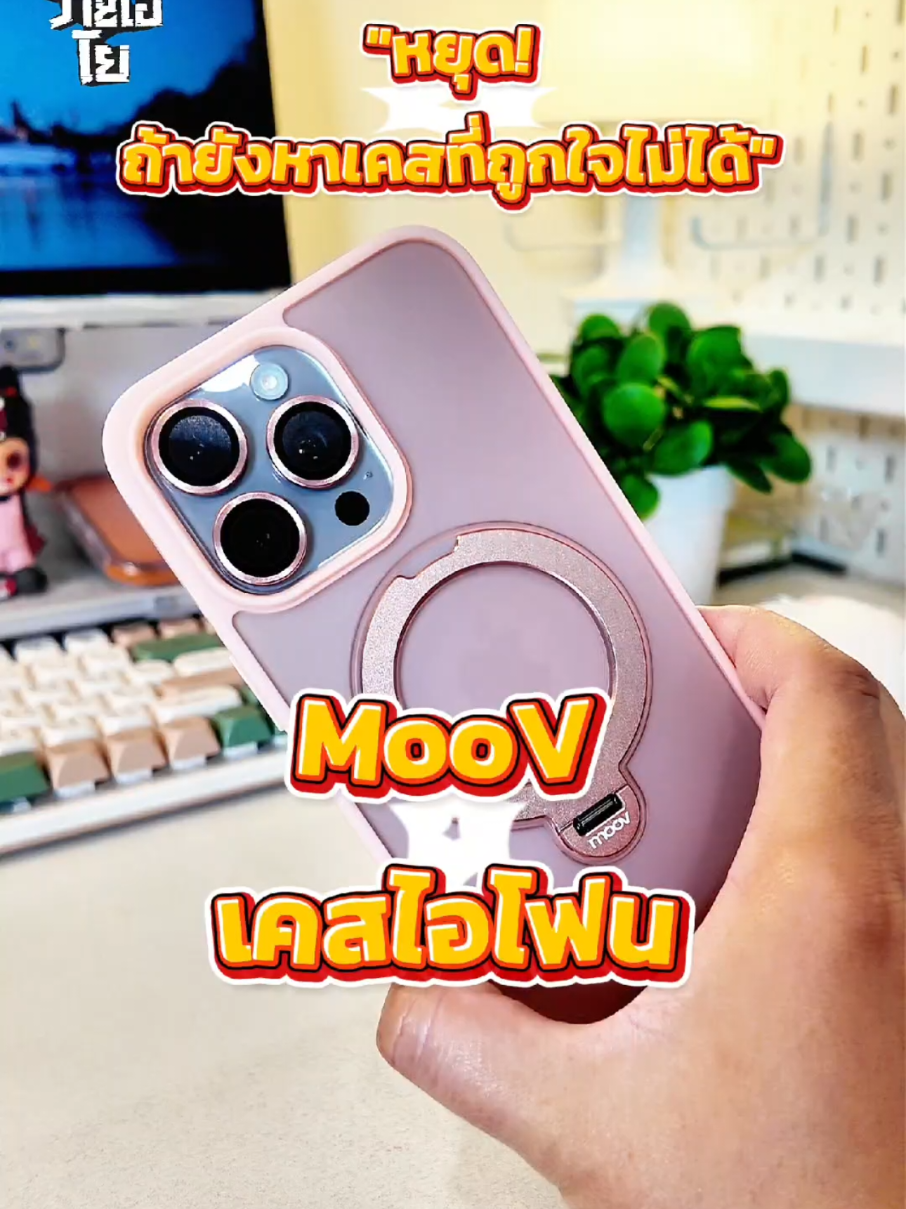 @วายโอ โย