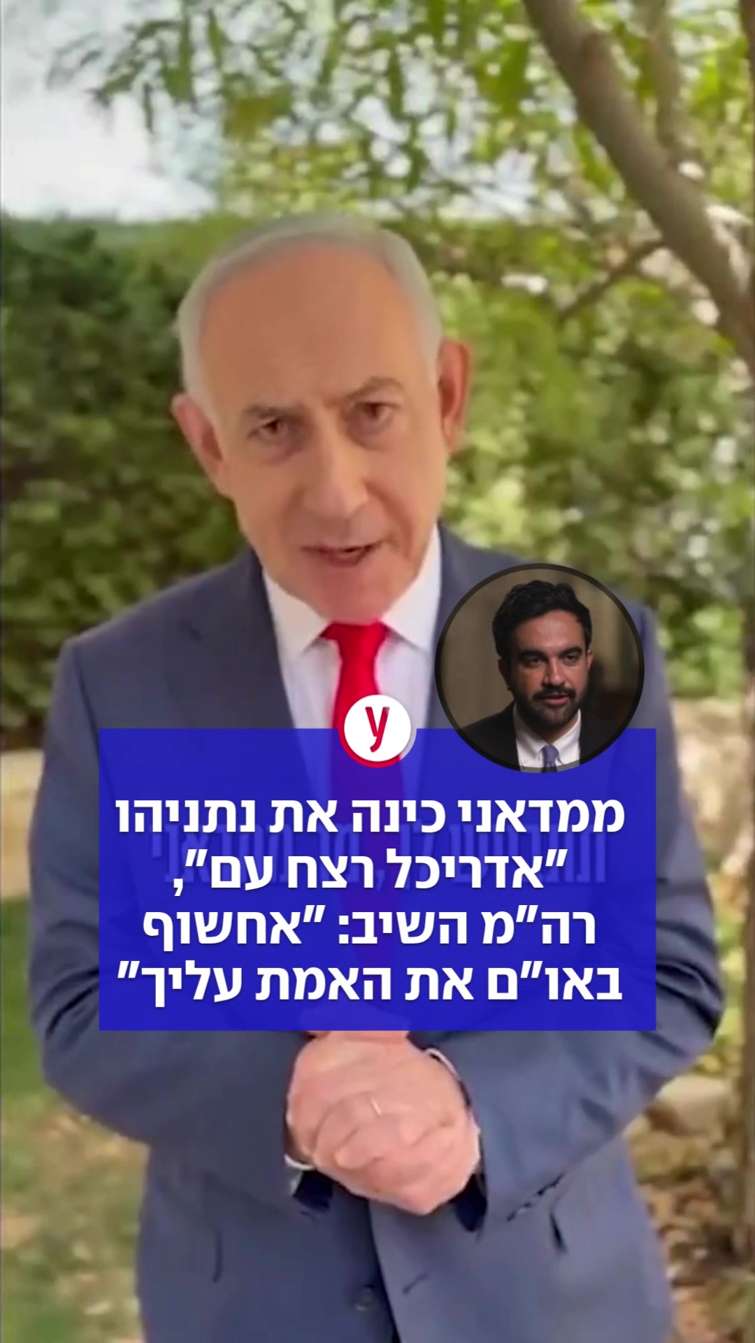 @ynet