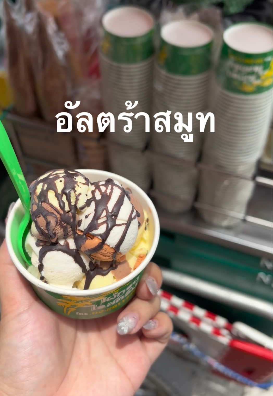 @ด้ากับนิก