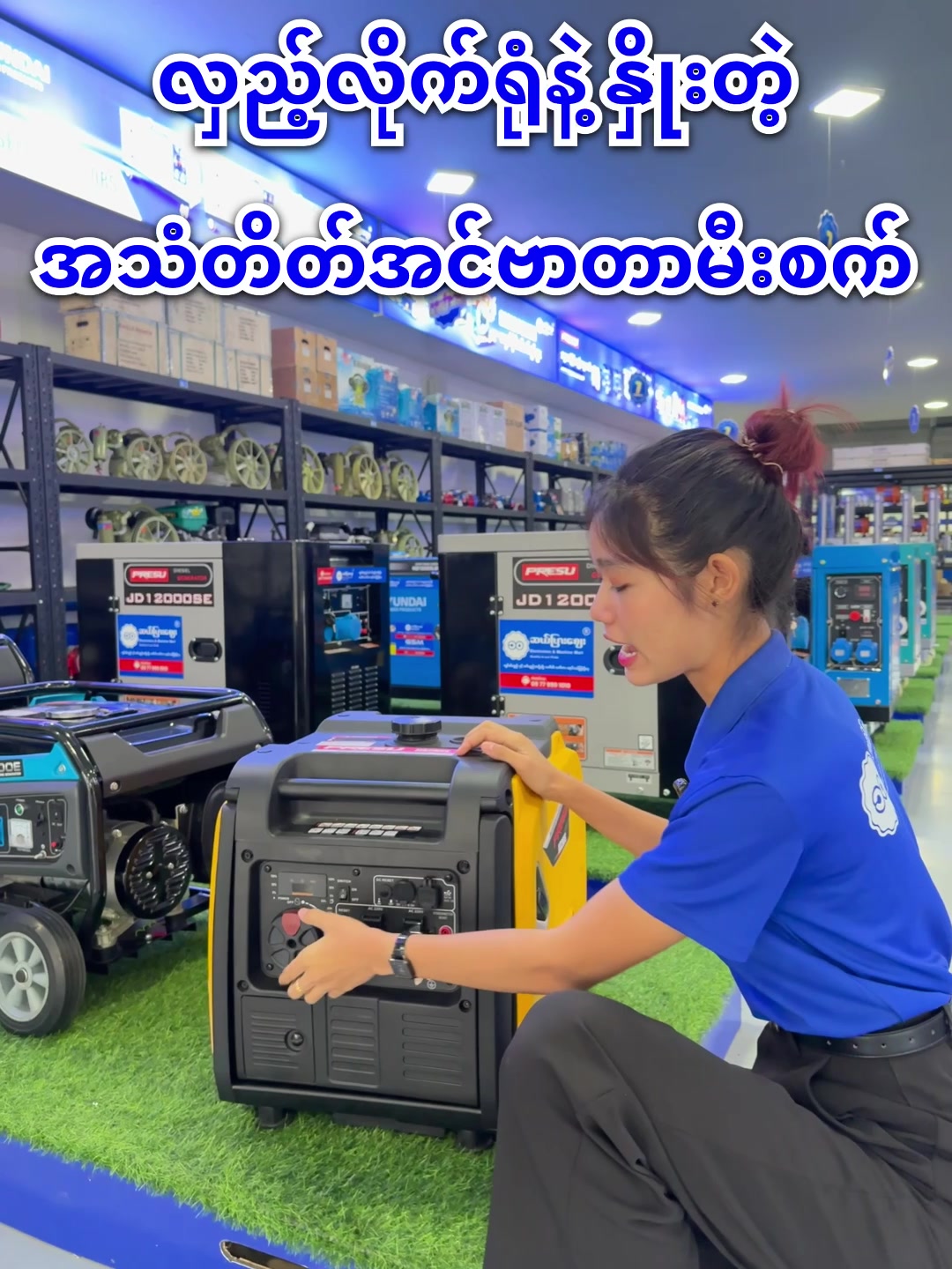 @ဆယ်ပြားစျေး Pro Mart