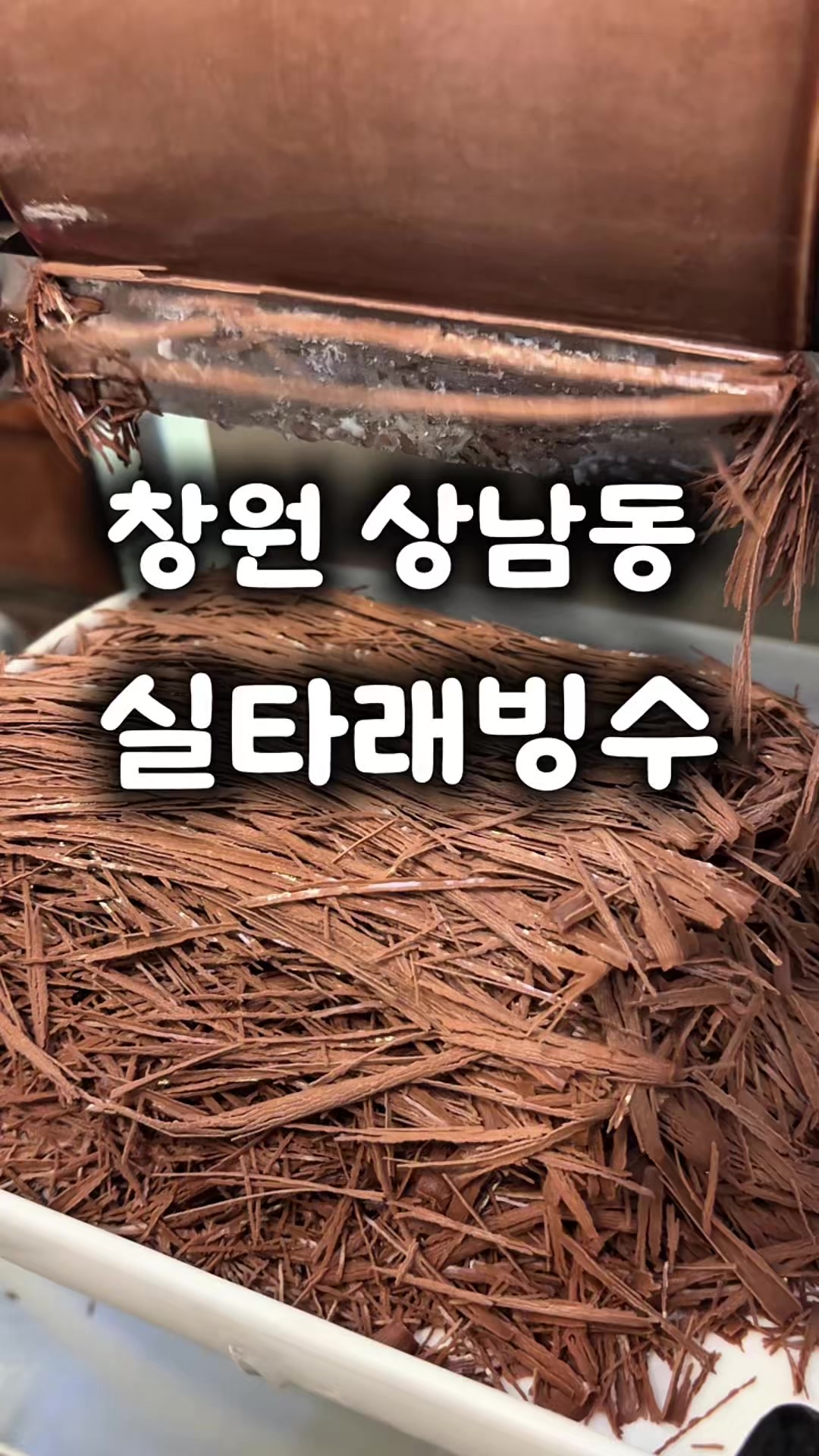 @창원 미도리