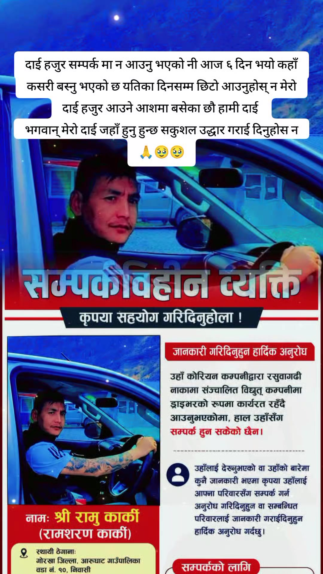 @Bhàñdârï kãñxü 💙 Sàñü🫂